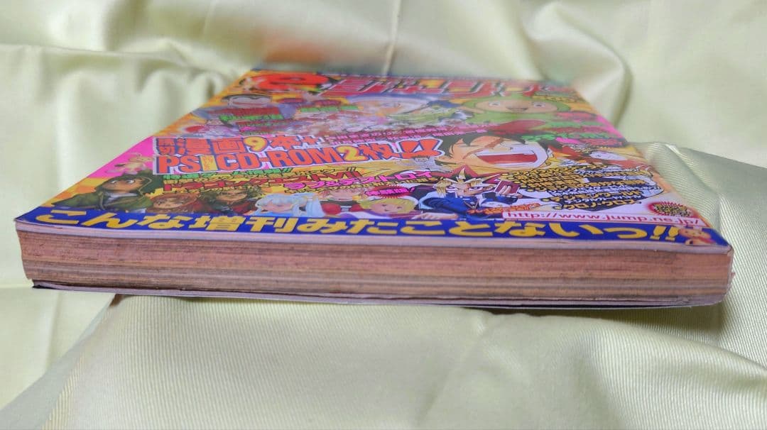 【CD未開封】eジャンプ 週刊少年ジャンプ&Vジャンプ共同編集 増刊