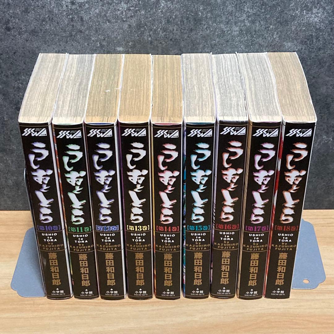 【全18巻セット】 ワイド版 うしおととら 全巻 完結