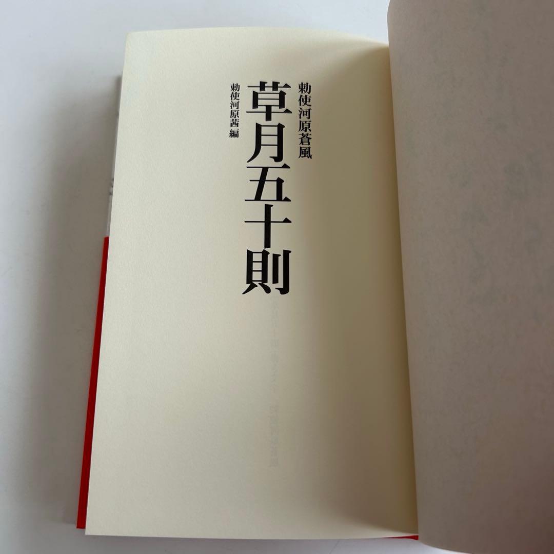 勅使河原蒼風 再版2冊セット