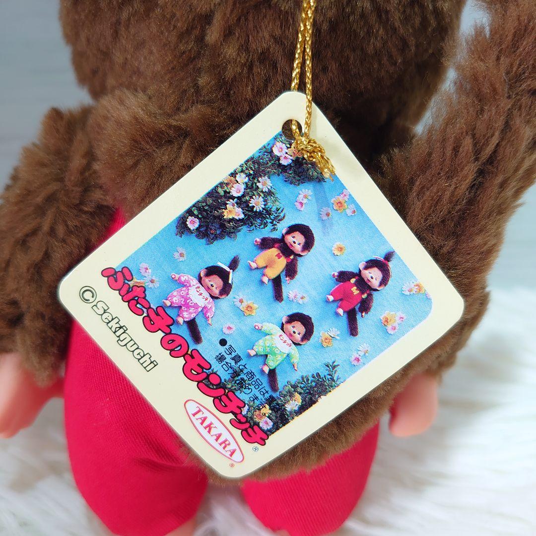 ☆昭和レトロ☆ ふた子のモンチッチ　泣き顔 男の子 非売品