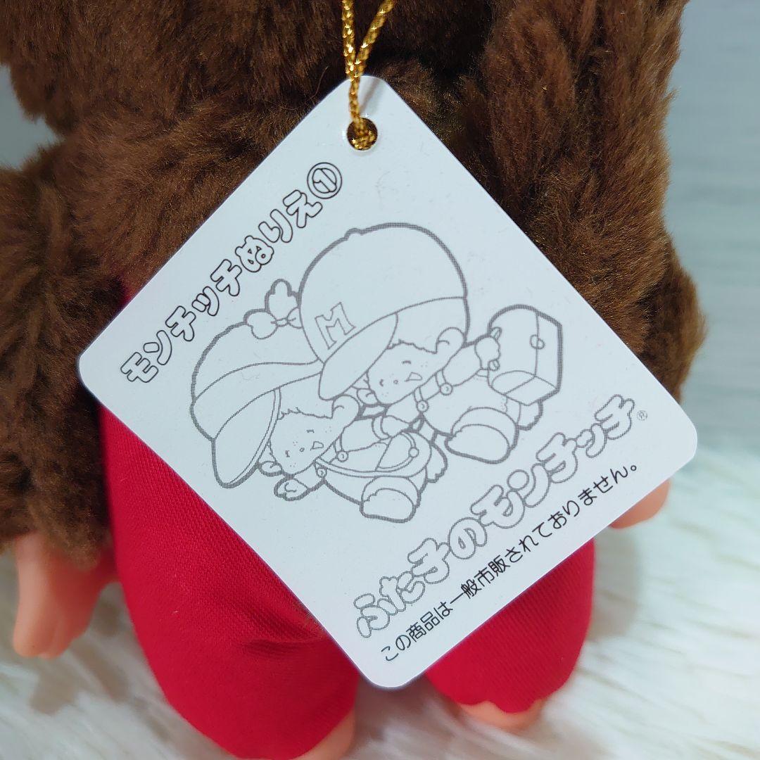 ☆昭和レトロ☆ ふた子のモンチッチ　泣き顔 男の子 非売品