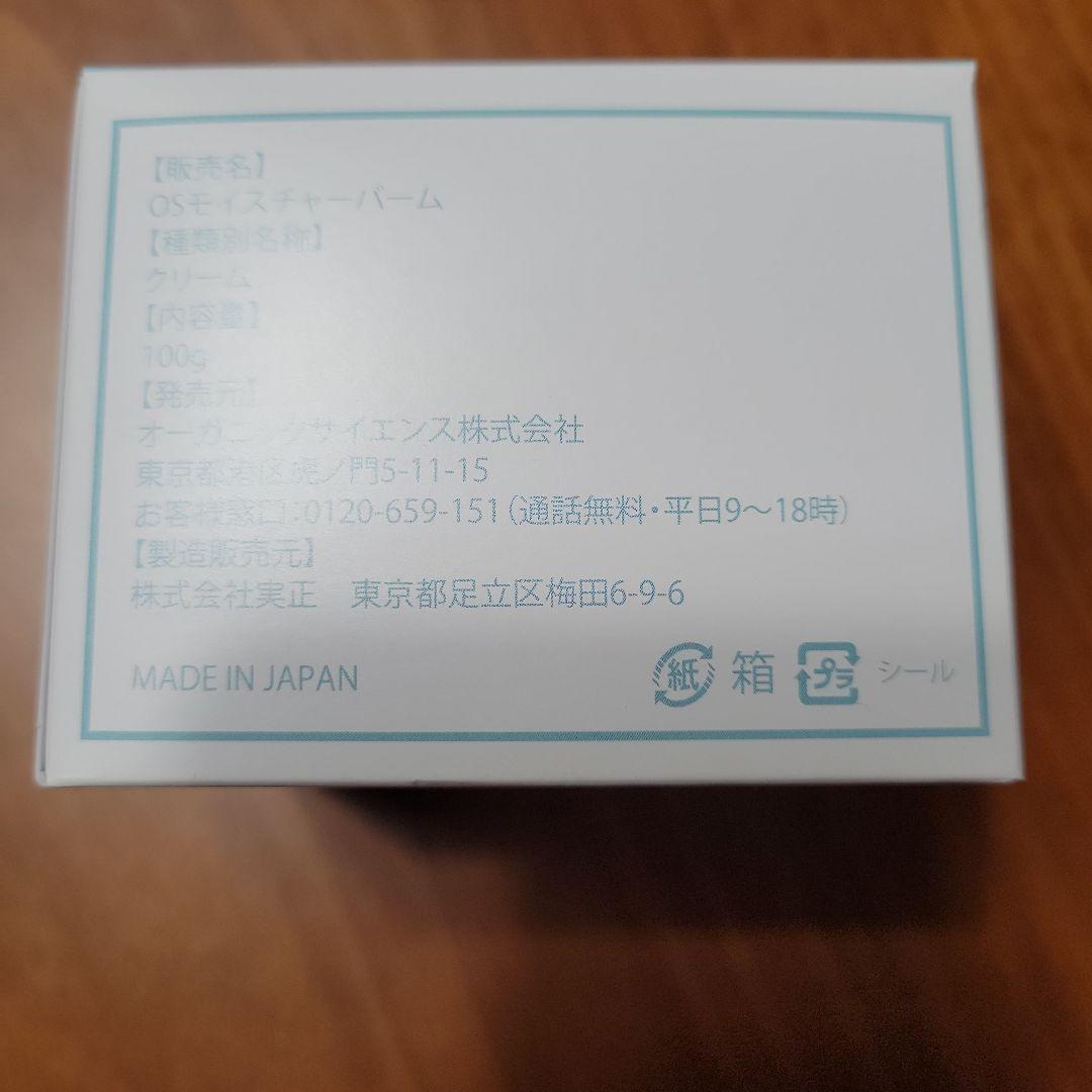 マグバーム　ボディクリーム 100g 日本製