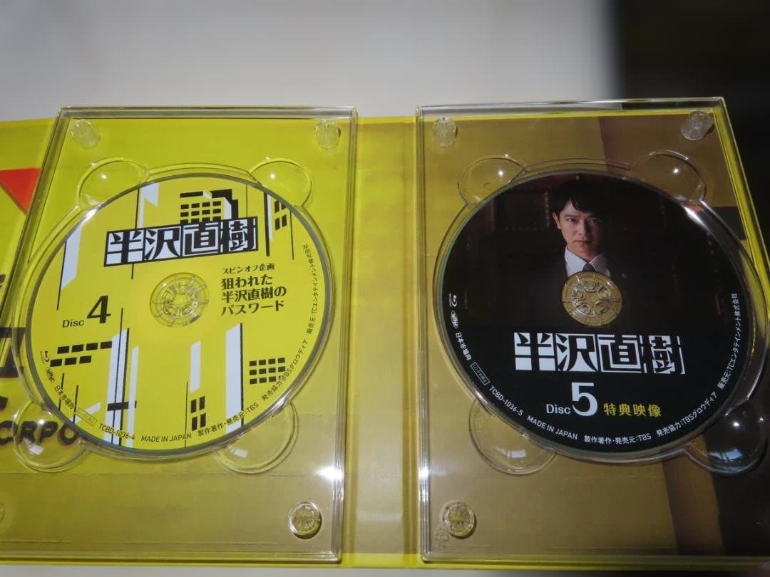 半沢直樹 DVDボックス 4枚組