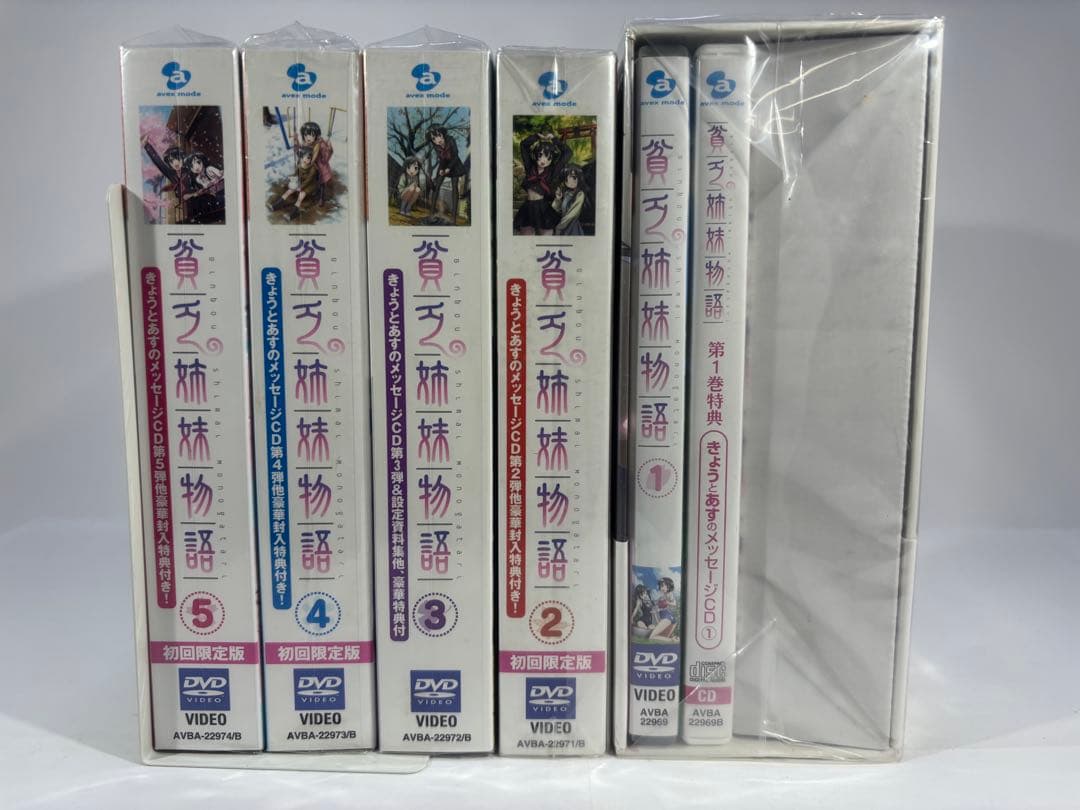 【未開封品】貧乏姉妹物語 初回限定使用 BOX付全5巻セット