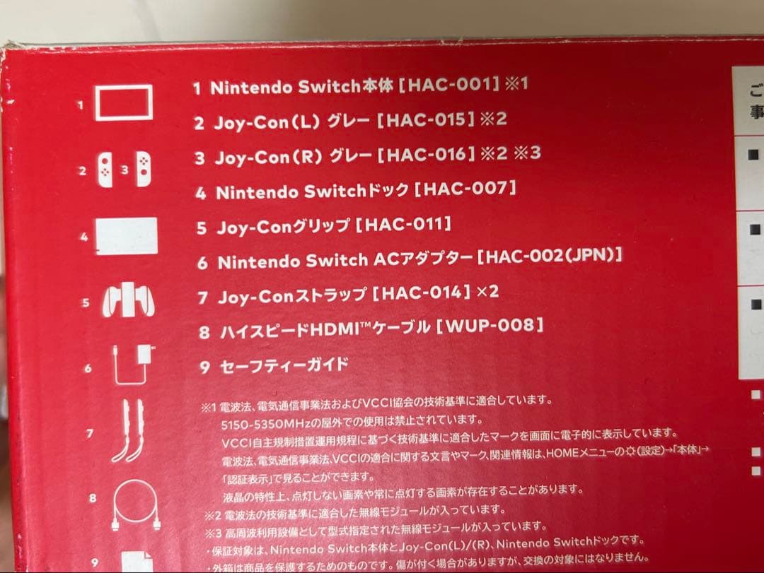 Nintendo Switch グレー 本体 付属品完備 SDカード付き
