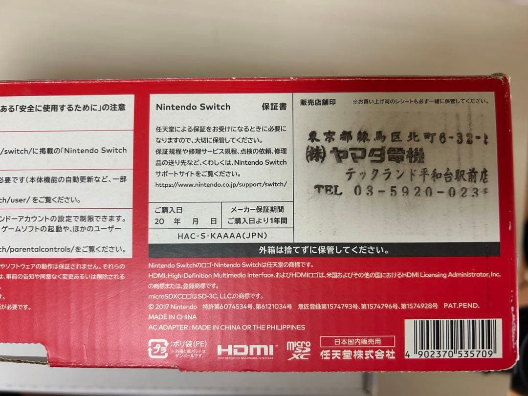 Nintendo Switch グレー 本体 付属品完備 SDカード付き