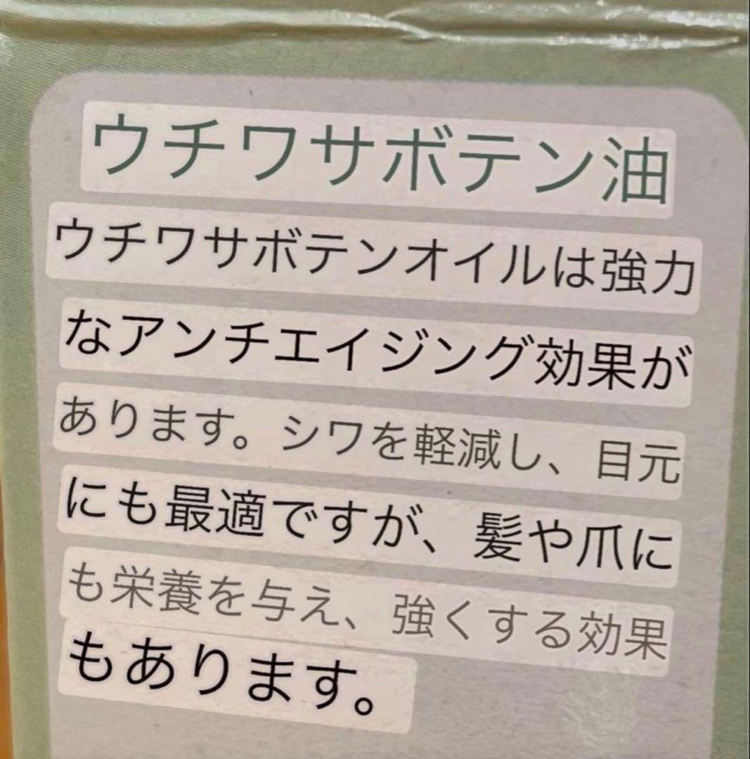 モロッコウチワサボテンオイル ♥️★ BIO ★