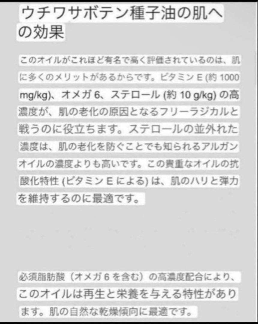 モロッコウチワサボテンオイル ♥️★ BIO ★