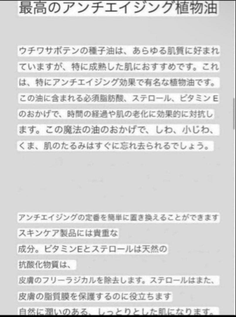 モロッコウチワサボテンオイル ♥️★ BIO ★