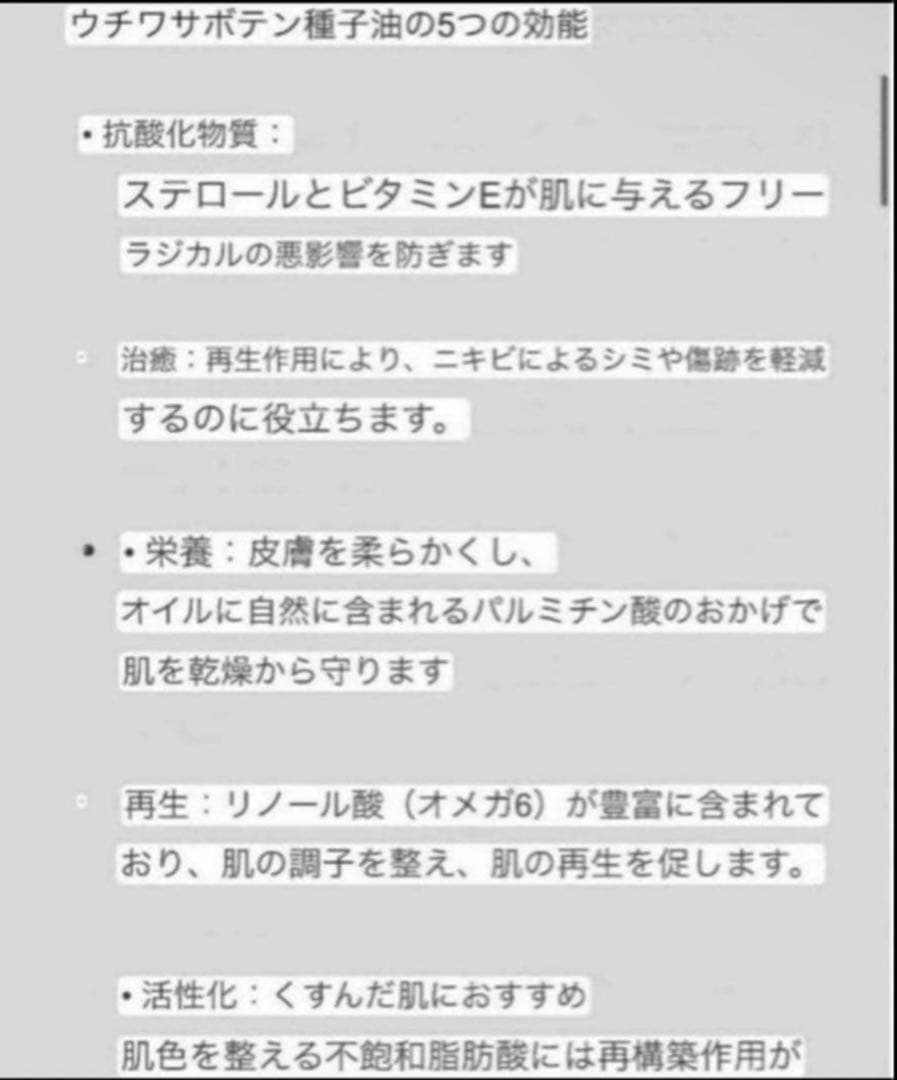 モロッコウチワサボテンオイル ♥️★ BIO ★