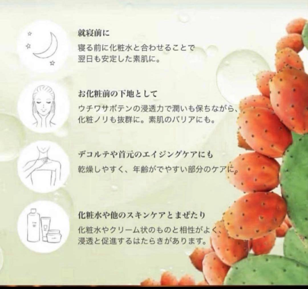 モロッコウチワサボテンオイル ♥️★ BIO ★
