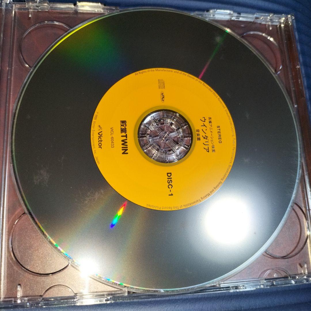 【CD】ウインダリア/バース　ビクター・アニメ・殿堂ツインシリーズ17
