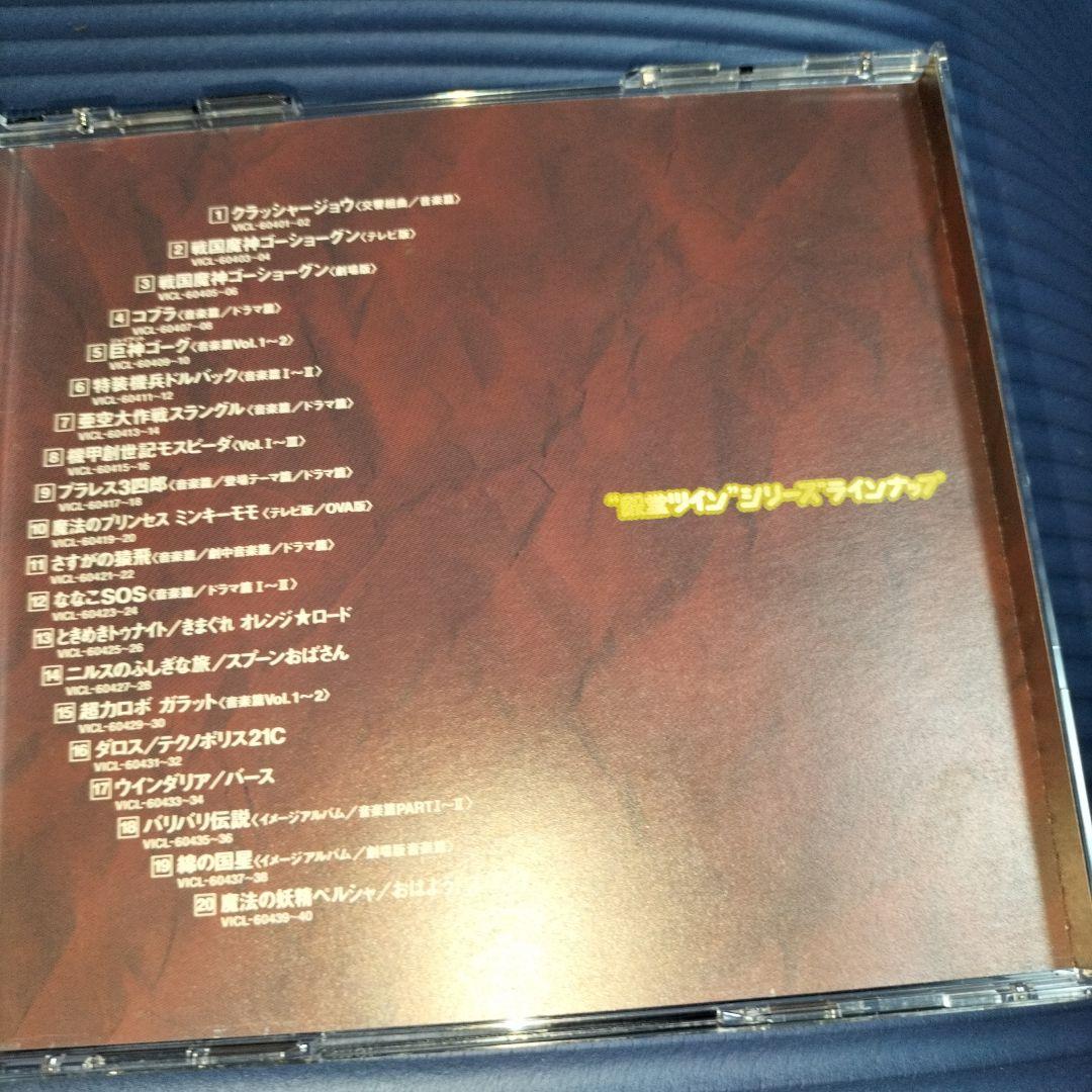 【CD】ウインダリア/バース　ビクター・アニメ・殿堂ツインシリーズ17