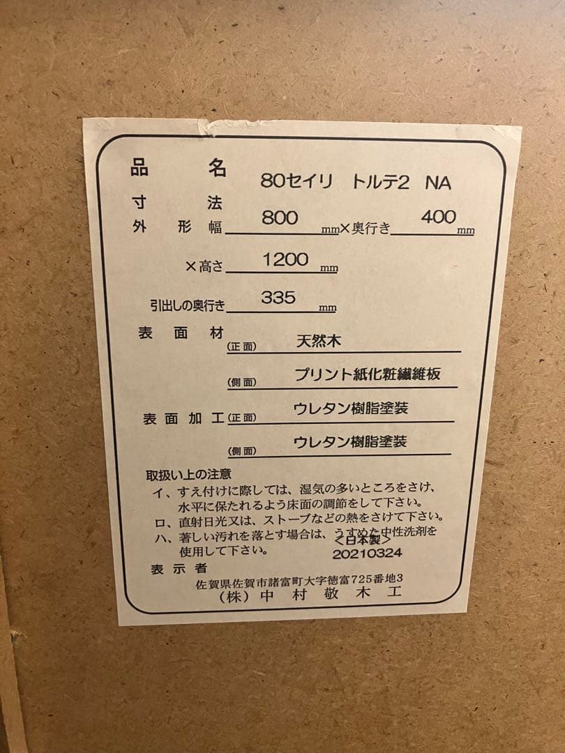チェスト