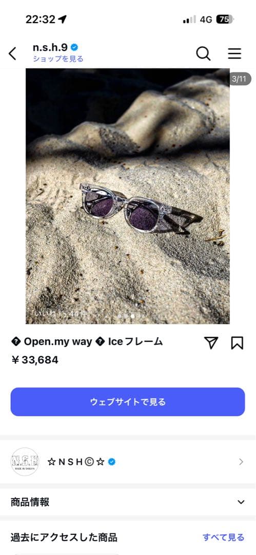 n.s.h Open.my way Ice フレーム khakiレンズ