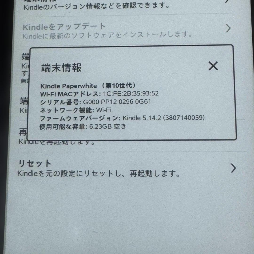 Kindle Paperwhite (第10世代) 　8GB Wi-Fi