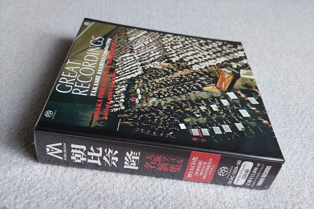 SACD 朝比奈隆 大阪フィルハーモニー交響楽団 名演集 シングルレイヤー