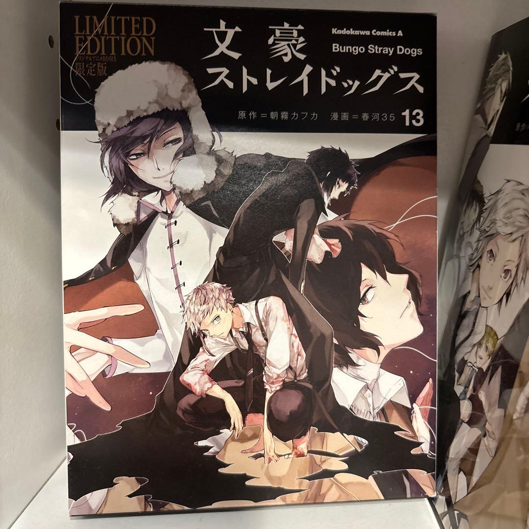 文豪ストレイドッグス漫画セット＋オリジナルBD