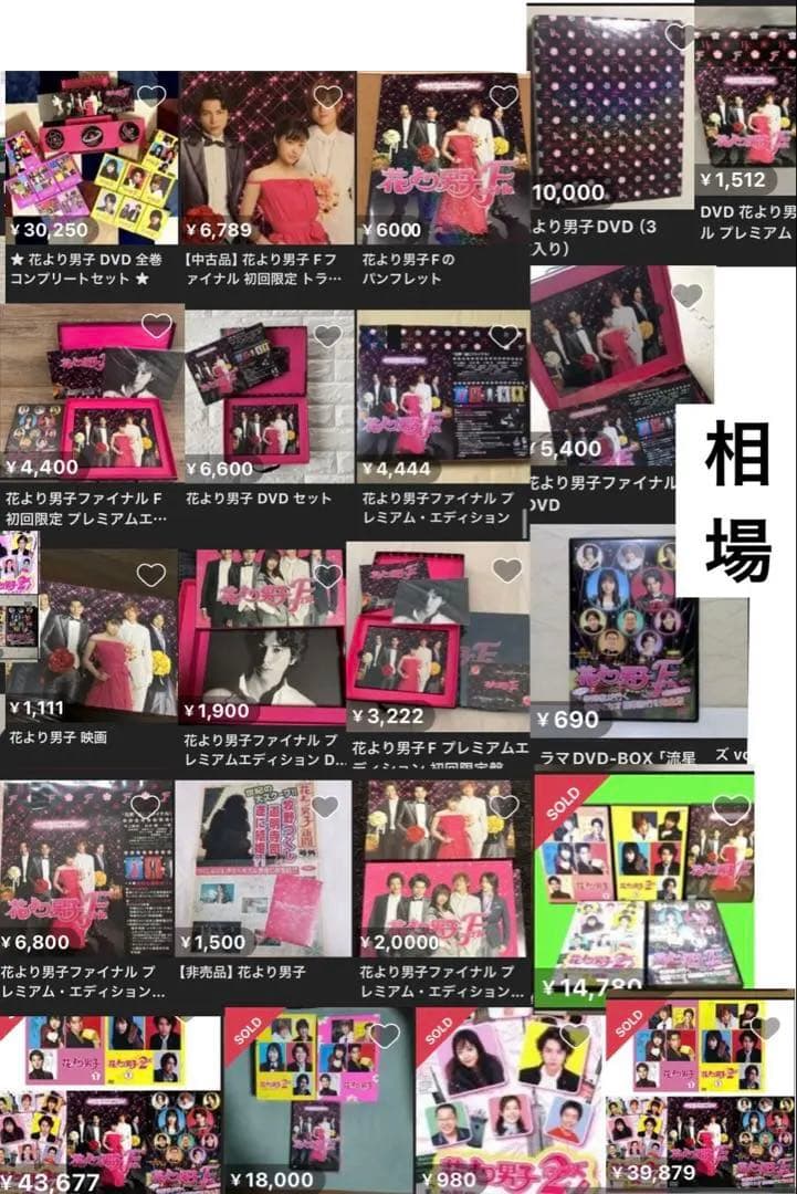 花より団子お得セット