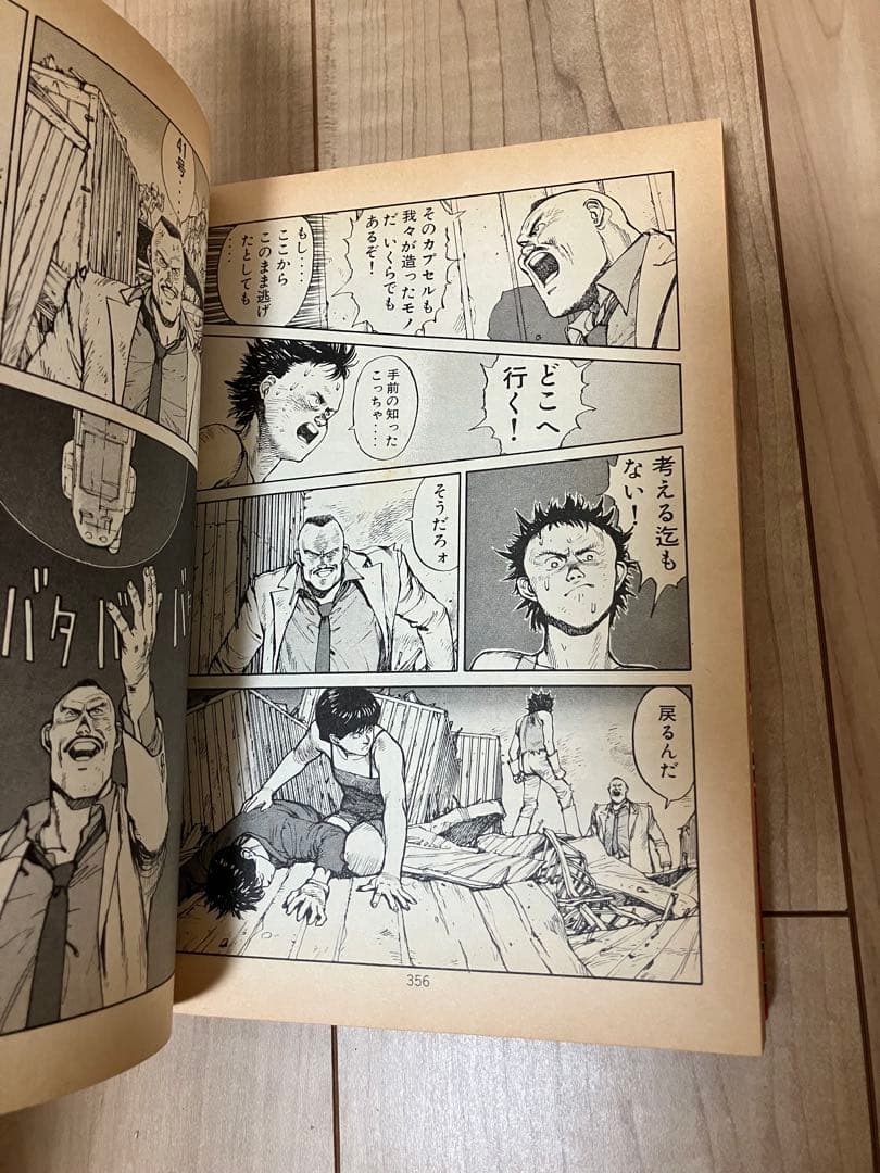 【土日限定値下げ】AKIRA 1巻 初版　大友克洋 講談社