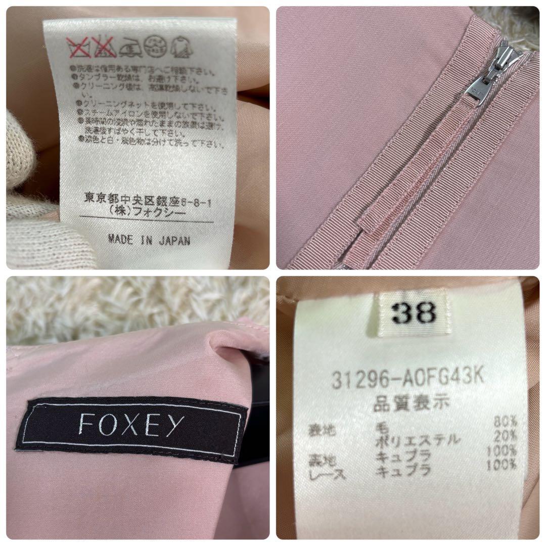 フォクシー　ティアード　ノースリーブ　ウール　膝丈ワンピース　38