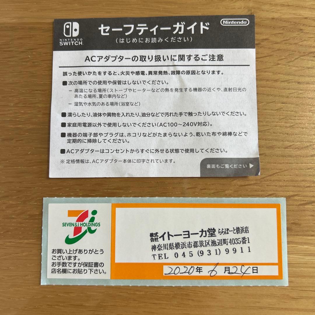 ニンテンドースイッチ Nintendo Switch バッテリー強化版　グレー