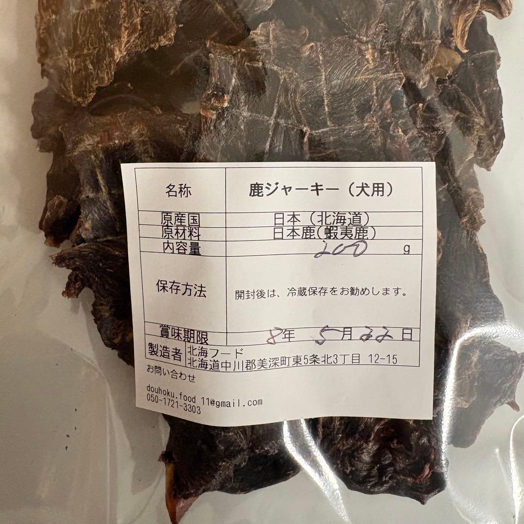 鹿ジャーキー犬用800g＆脛スティック900g