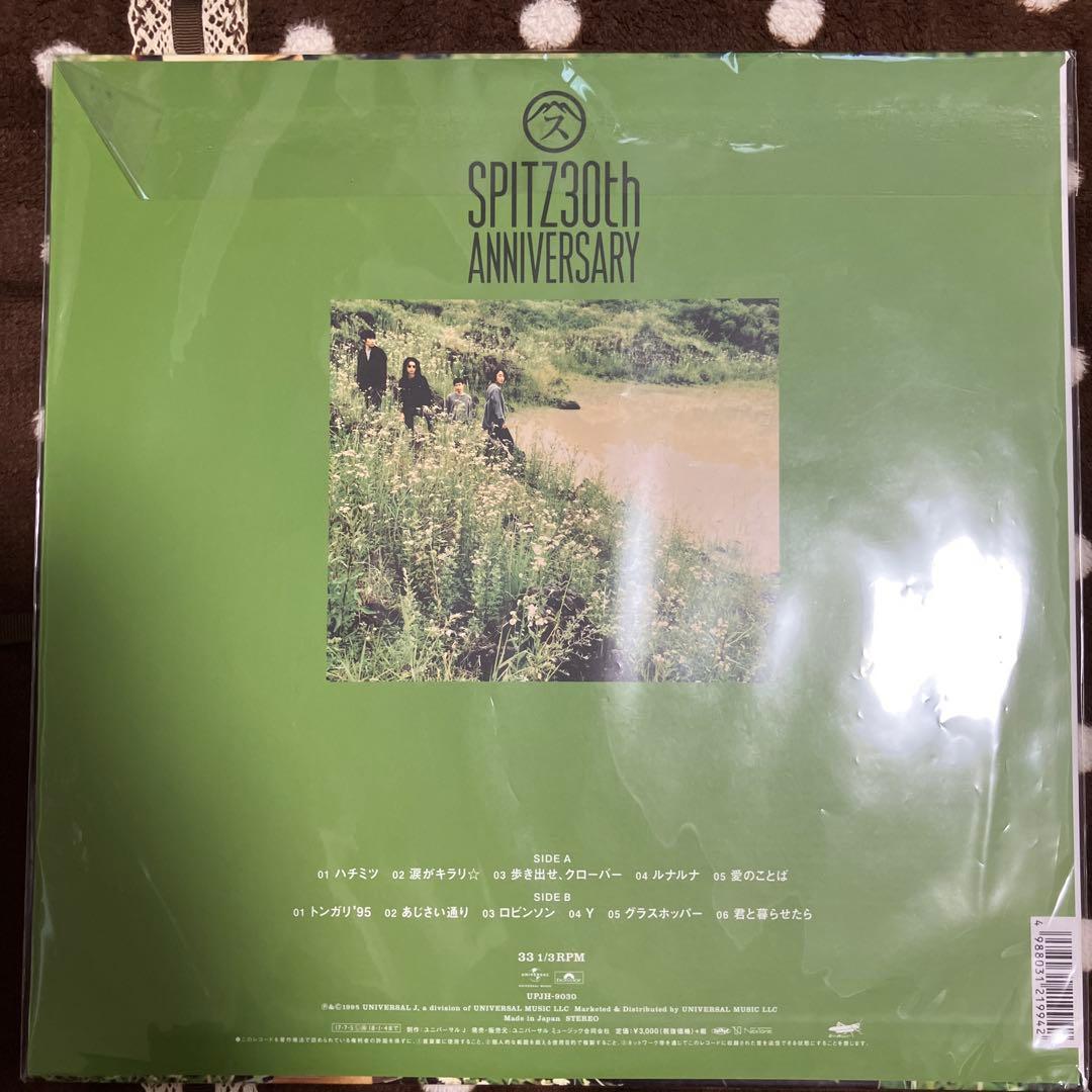 ハチミツ SPITZ 30th Anniversary レコード(2017年版)