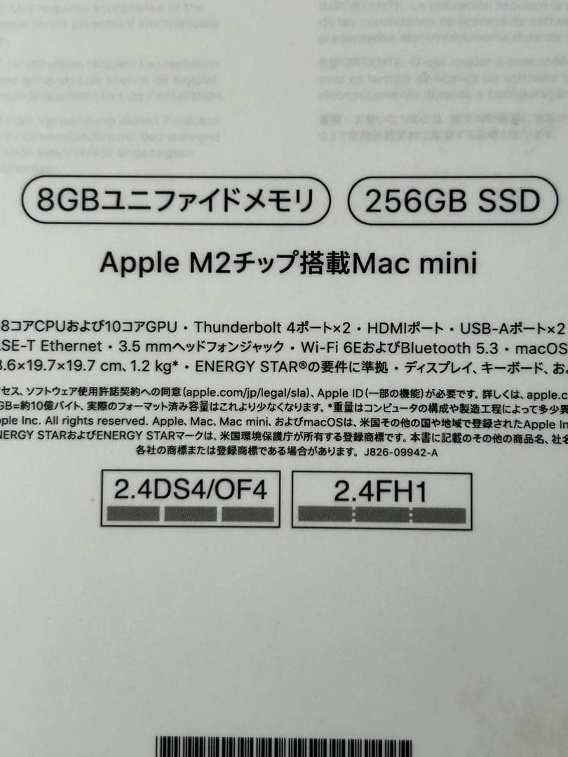 ⭐︎焼肉くん様へのお品【美品】Mac mini M2 8GB/256GB 2024