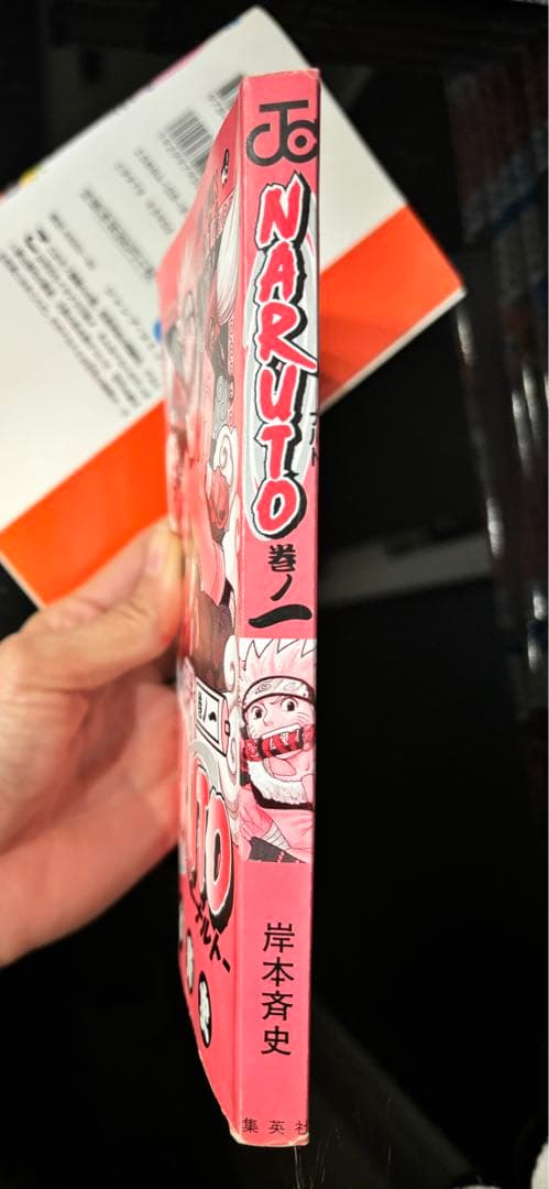 NARUTO -ナルト- 単行本 巻ノ一初版