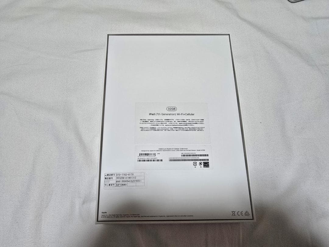 iPad (第7世代) ApplePencil付 Cellularモデルシルバー