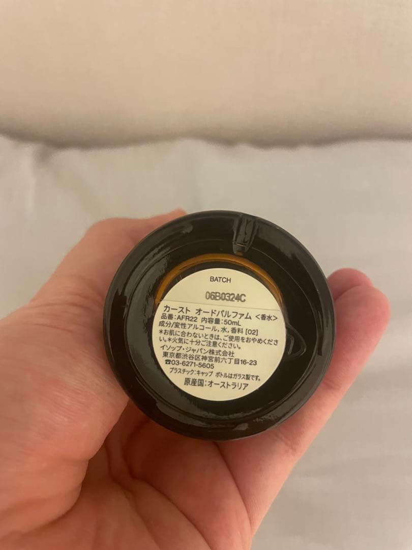 【箱なし】Aesop Karst Eau de Parfum 50ml
