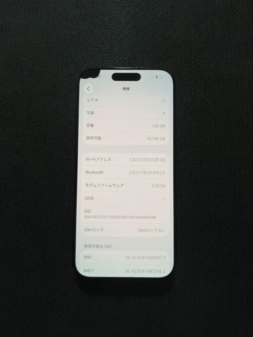 は*す様 iPhone15 pro 128GB simフリー　美品　完動品