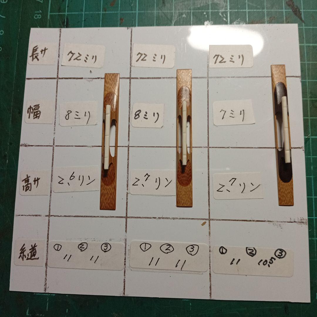 三味線駒 竹製 茶色と黒の模様 72ミリ