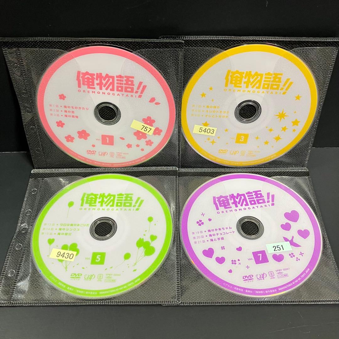 俺物語 レンタルDVD　アニメ 全巻完結セット
