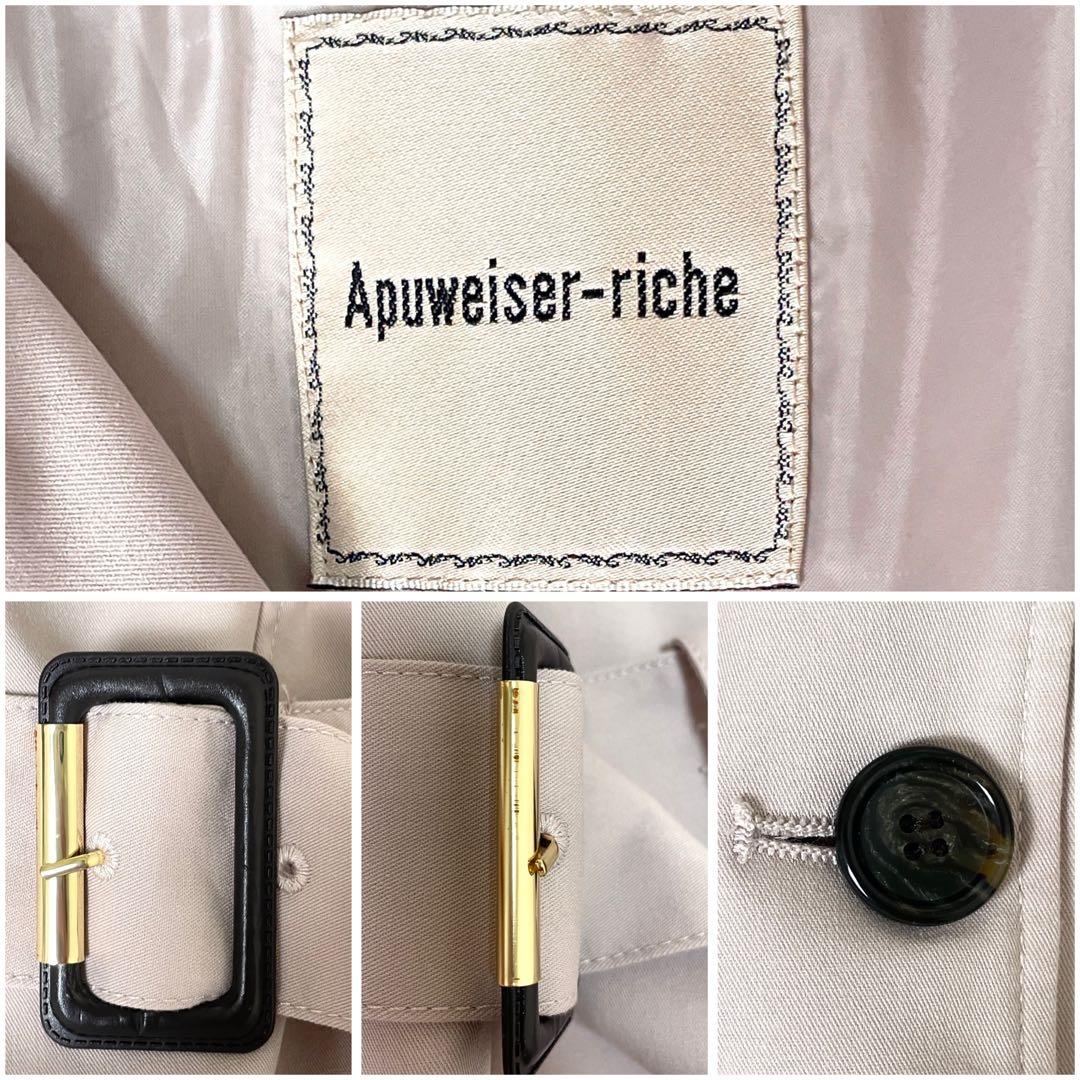 【美品】アプワイザーリッシェ ベルテッドトレンチコート 2 ピンクベージュ