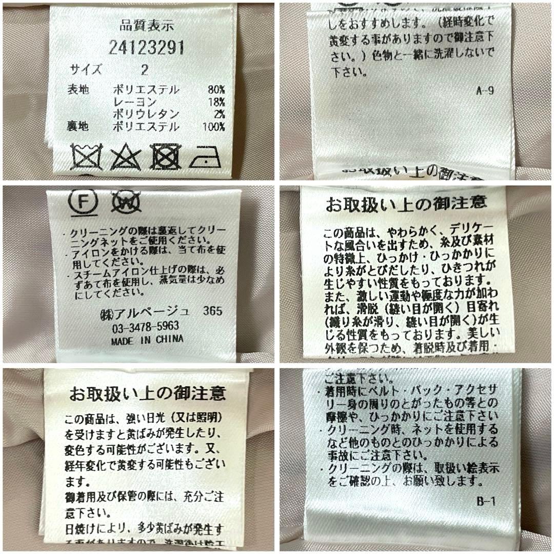 【美品】アプワイザーリッシェ ベルテッドトレンチコート 2 ピンクベージュ