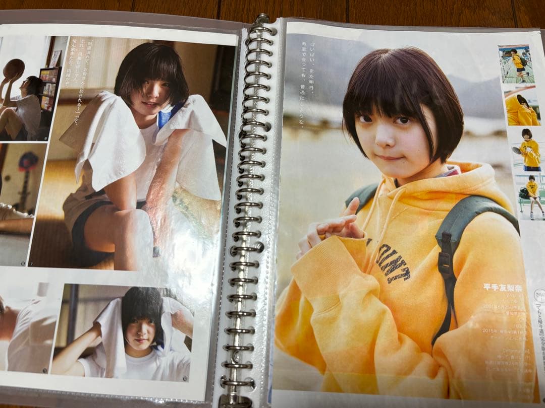平手友梨奈　欅坂46 櫻坂46 切り抜き　雑誌