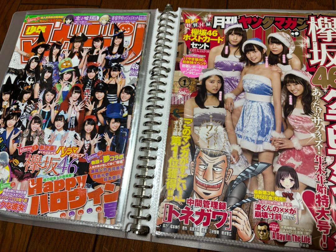 平手友梨奈　欅坂46 櫻坂46 切り抜き　雑誌