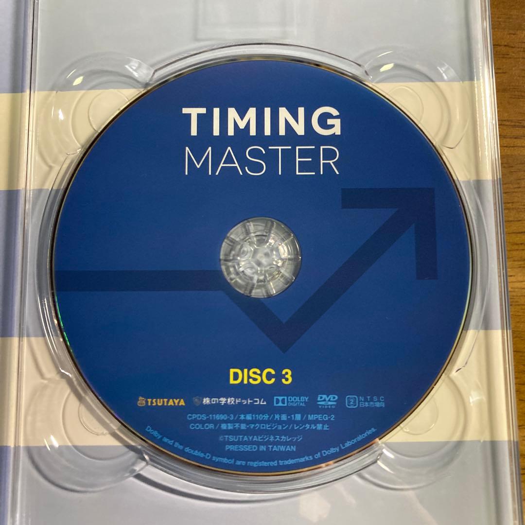 【２個セット】『タイミングマスター』　、『下げ相場だから勝つ』DVD教材