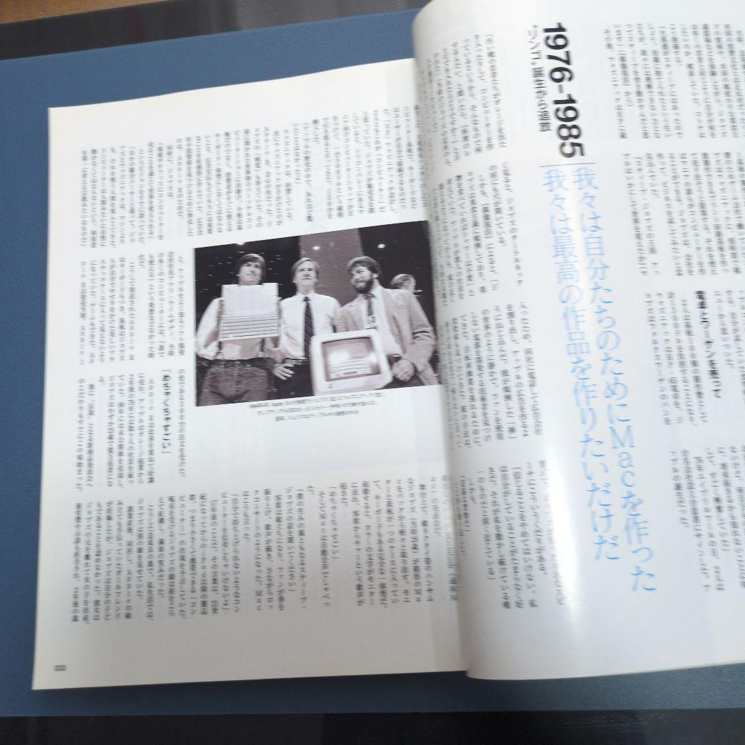 スティーブ・ジョブズ100人の証言