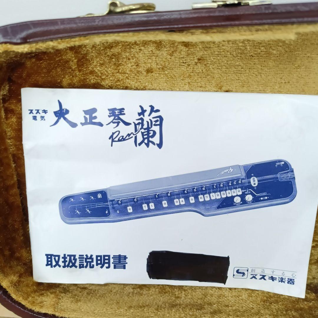 スズキ 大正琴 SUZUKI 大正琴 蘭 ソプラノ
