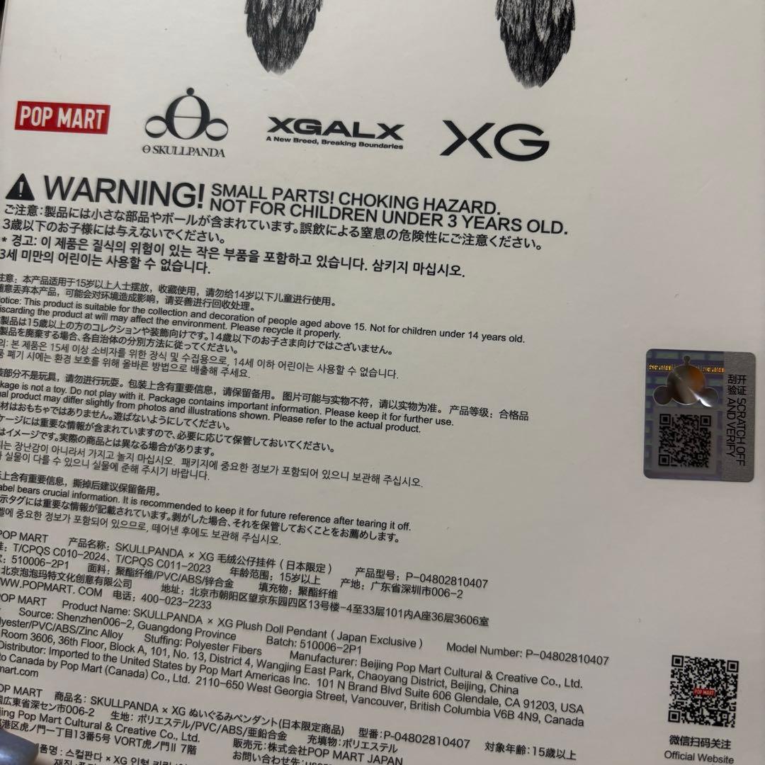 【正規品】SKULLPANDA XG コラボ 日本限定 スカルパンダ