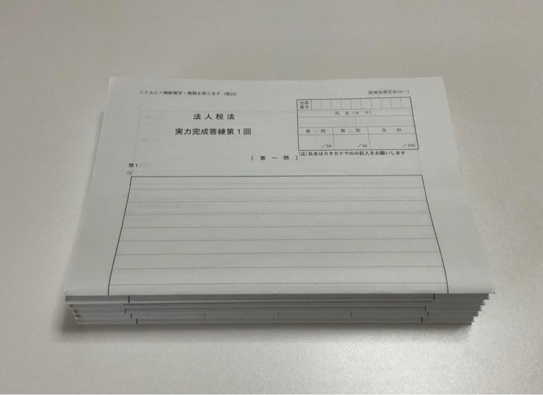 2024TAC税理士　法人税法　上級、直前対策　DVD講義　松田先生　ほぼ未使用