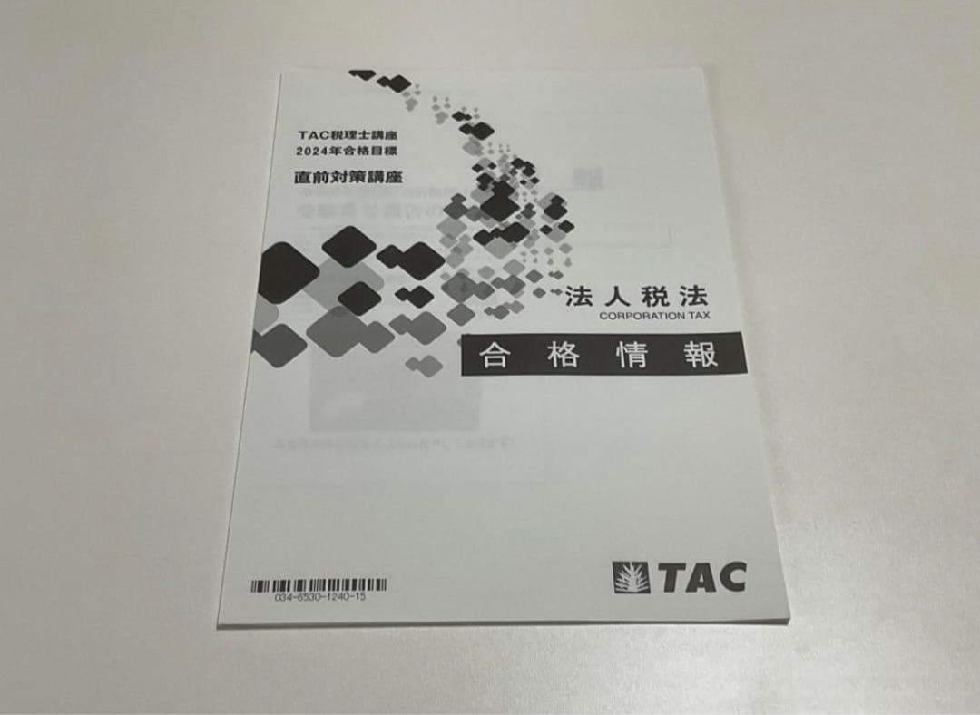 2024TAC税理士　法人税法　上級、直前対策　DVD講義　松田先生　ほぼ未使用