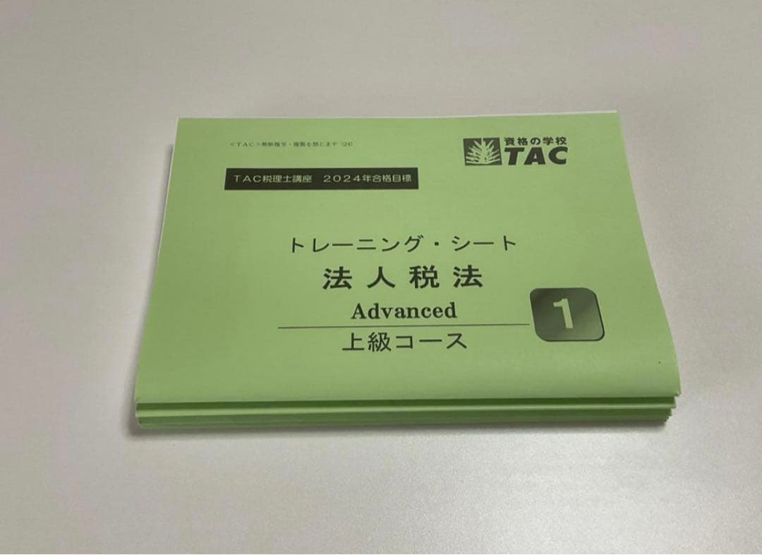 2024TAC税理士　法人税法　上級、直前対策　DVD講義　松田先生　ほぼ未使用