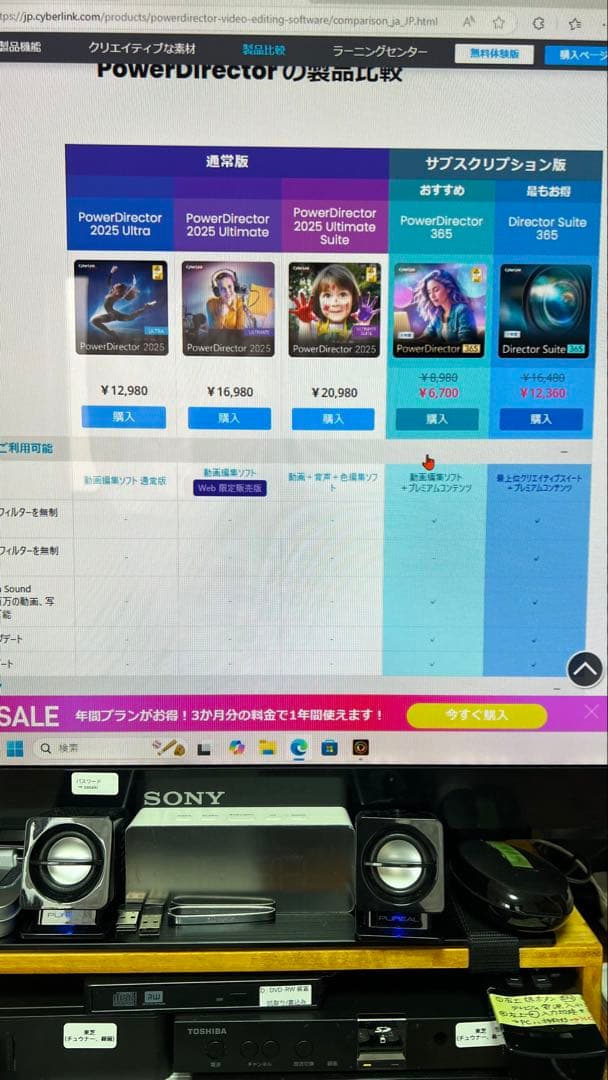 正規品 PhotoDirector 2025 Ultra 通常版 AI機能搭載