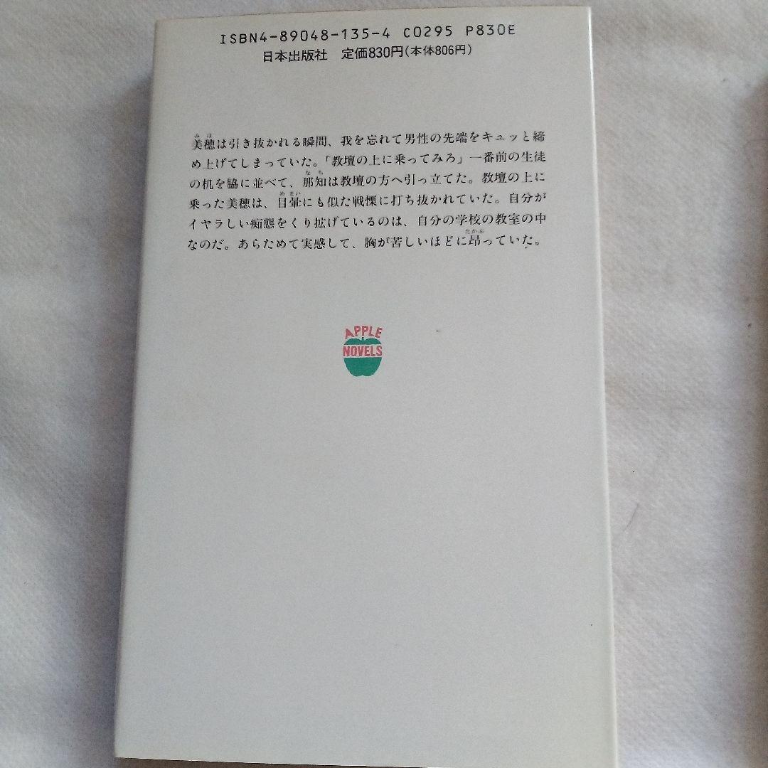 由紀かほる　3冊