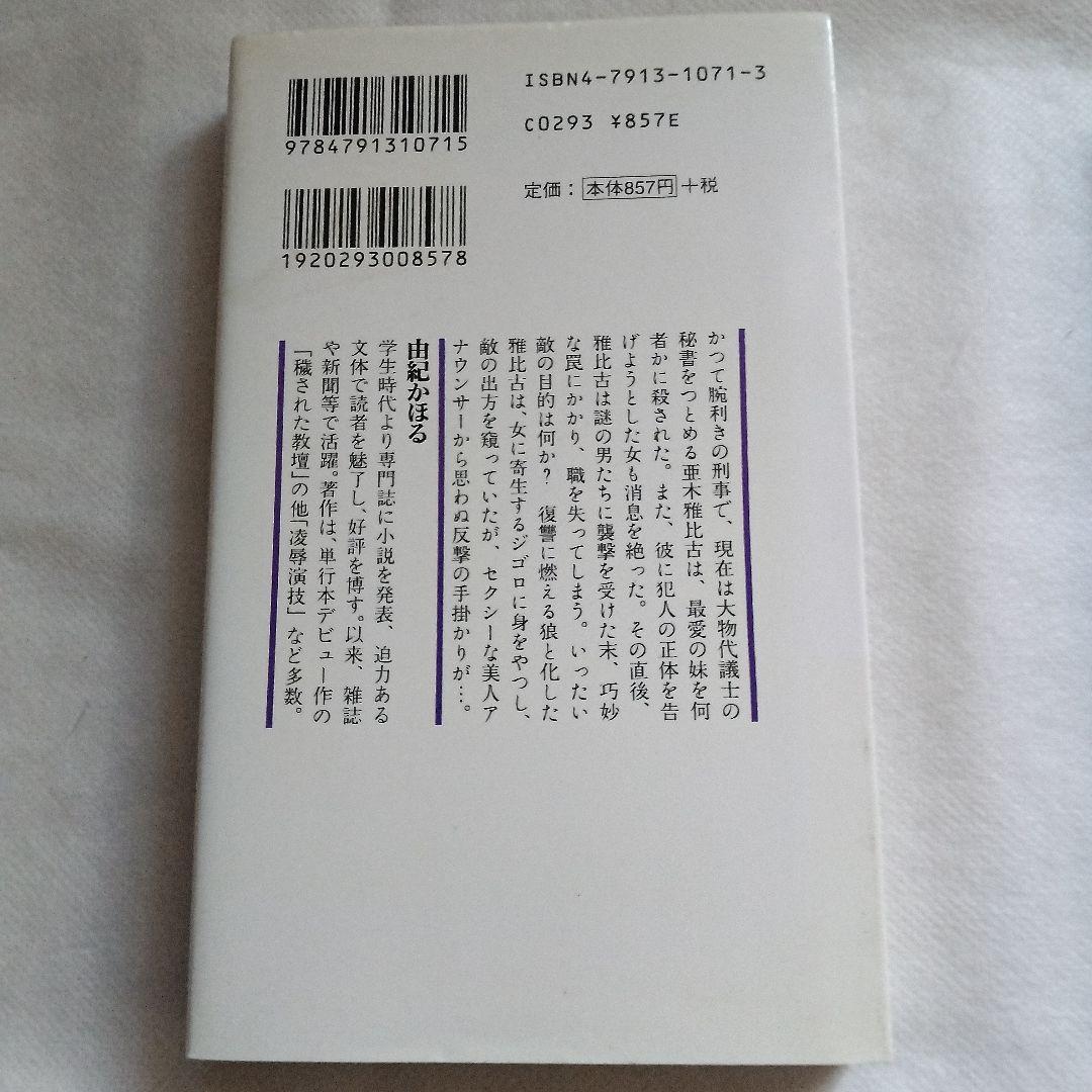 由紀かほる　3冊