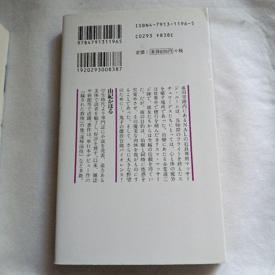 由紀かほる　3冊